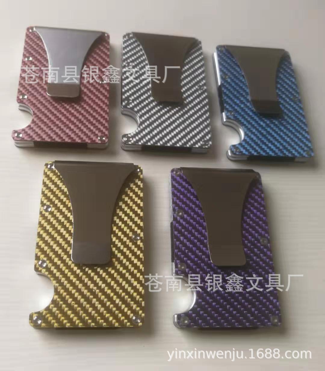 Carbon Fiber Wallet